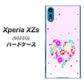 softbank エクスペリア XZs 602SO 高画質仕上げ 背面印刷 ハードケース【YA954 ハート01 素材ホワイト】