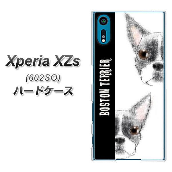 Xperia XZs 602SO SoftBank YD850 ボストンテリア01 ハードケース 背面印刷