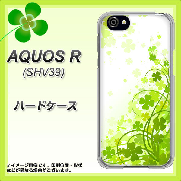 AQUOS R 605SH SoftBank 565 四葉のクローバー ハードケース 背面印刷