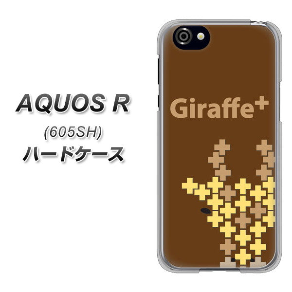 AQUOS R 605SH SoftBank IA805 Giraffe＋ ハードケース 背面印刷