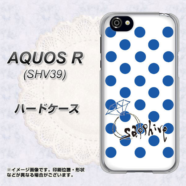 AQUOS R 605SH SoftBank OE818 9月サファイア ハードケース 背面印刷