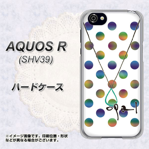 AQUOS R 605SH SoftBank OE819 10月オパール ハードケース 背面印刷