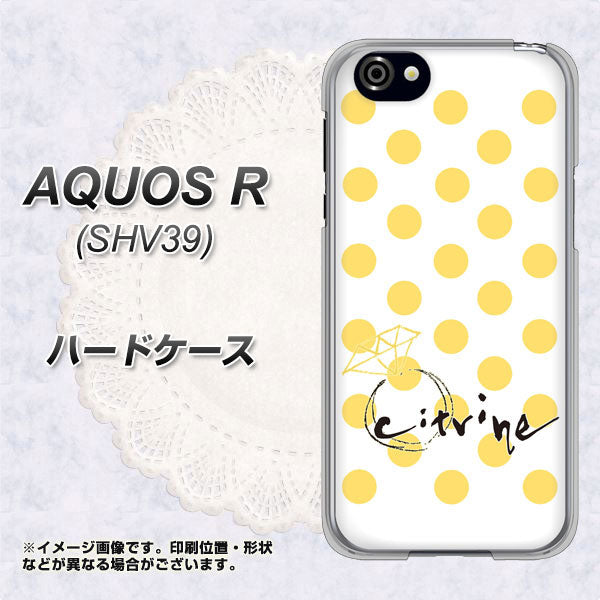 AQUOS R 605SH SoftBank OE820 11月シトリン ハードケース 背面印刷