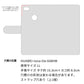 HUAWEI nova lite for Y!mobile 608HW 高画質仕上げ プリント手帳型ケース(通常型)【YI862 イニシャル ネコ U】
