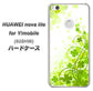 HUAWEI nova lite for Y!mobile 608HW 高画質仕上げ 背面印刷 ハードケース【565 四葉のクローバー】