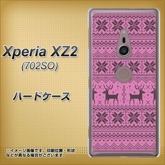Xperia XZ2 702SO SoftBank 543 シンプル絵パープル ハードケース 背面印刷