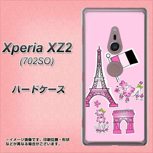 Xperia XZ2 702SO SoftBank 578 ピンクのフランス ハードケース 背面印刷