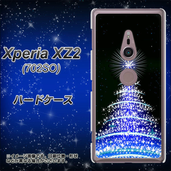 Xperia XZ2 702SO SoftBank 589 ブルーライトツリー ハードケース 背面印刷