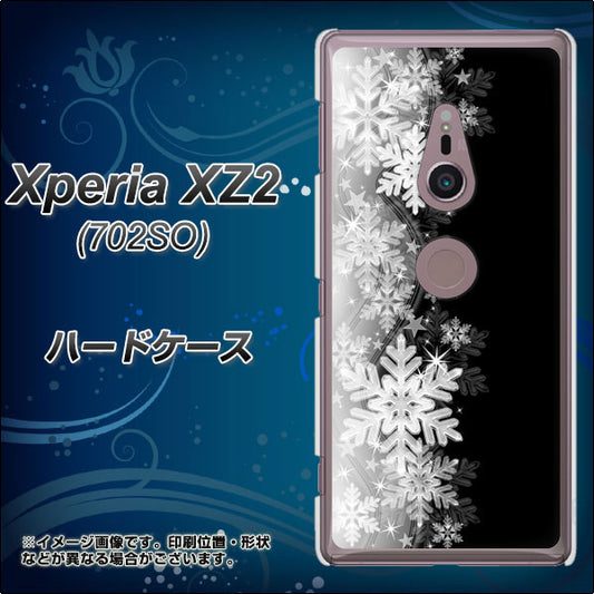 Xperia XZ2 702SO SoftBank 603 白銀と闇 ハードケース 背面印刷