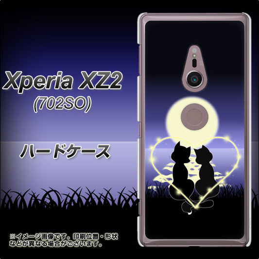 Xperia XZ2 702SO SoftBank 604 月明かりの恋ネコ ハードケース 背面印刷