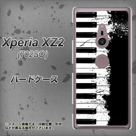 Xperia XZ2 702SO SoftBank 611 クラッシュピアノ ハードケース 背面印刷