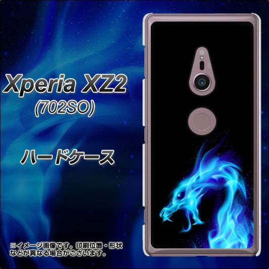 Xperia XZ2 702SO SoftBank 616 ドラゴンの叫び ハードケース 背面印刷