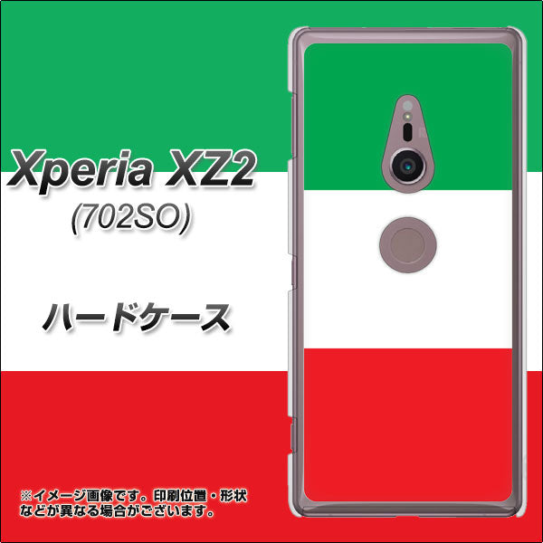 Xperia XZ2 702SO SoftBank 676 イタリア ハードケース 背面印刷