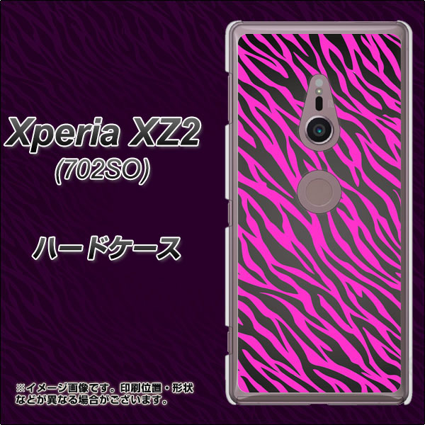 Xperia XZ2 702SO SoftBank 1058 デザインゼブラ（PU） ハードケース 背面印刷