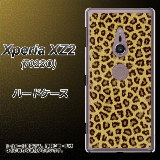 Xperia XZ2 702SO SoftBank 1065 ヒョウ柄ベーシックSゴールド ハードケース 背面印刷