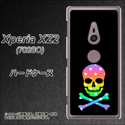 Xperia XZ2 702SO SoftBank 1072 ドクロフレームレインボースター ハードケース 背面印刷
