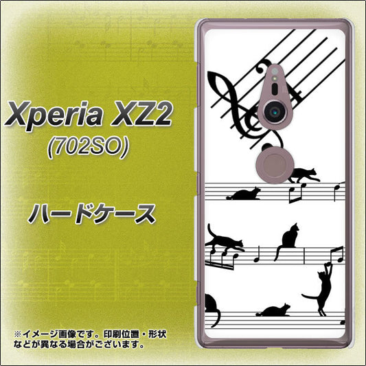 Xperia XZ2 702SO SoftBank 1112 音符とじゃれるネコ2 ハードケース 背面印刷