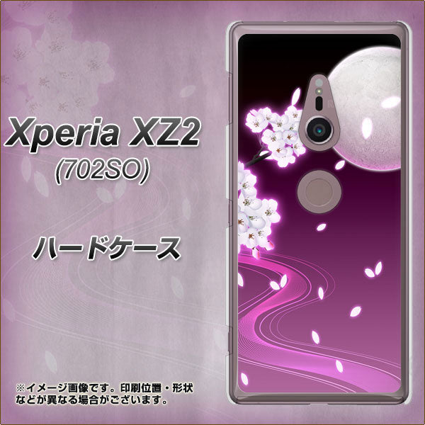 Xperia XZ2 702SO SoftBank 1223 紫に染まる月と桜 ハードケース 背面印刷