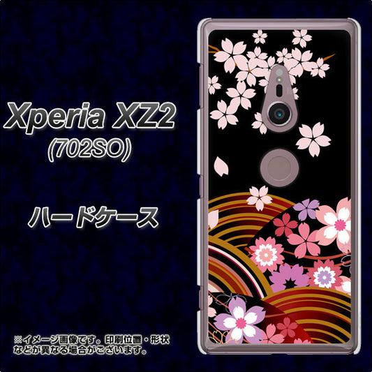 Xperia XZ2 702SO SoftBank 1237 和柄＆筆文字・夜桜の宴 ハードケース 背面印刷