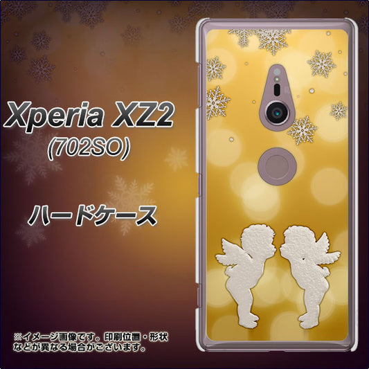 Xperia XZ2 702SO SoftBank 1247 エンジェルkiss（S） ハードケース 背面印刷