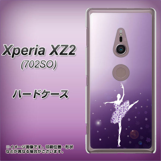 Xperia XZ2 702SO SoftBank 1256 バレリーナ ハードケース 背面印刷