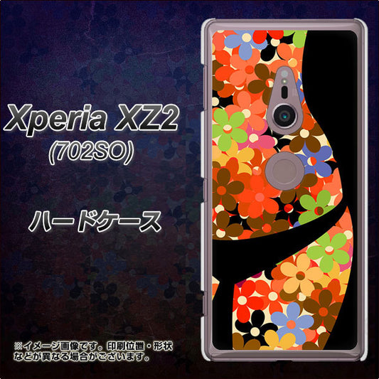 Xperia XZ2 702SO SoftBank 1258 フラワーボディ ハードケース 背面印刷