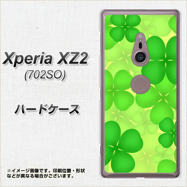 Xperia XZ2 702SO SoftBank 1297 四つ葉のクローバー ハードケース 背面印刷