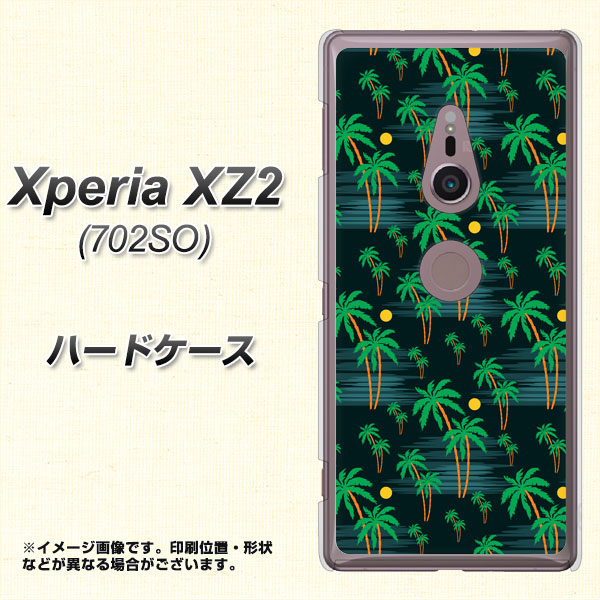 Xperia XZ2 702SO SoftBank 1315 月夜とヤシ ハードケース 背面印刷