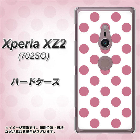 Xperia XZ2 702SO SoftBank 1357 シンプルビッグ薄ピンク白 ハードケース 背面印刷