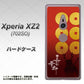 Xperia XZ2 702SO SoftBank AB802 真田幸村 シルエットと家紋 ハードケース 背面印刷