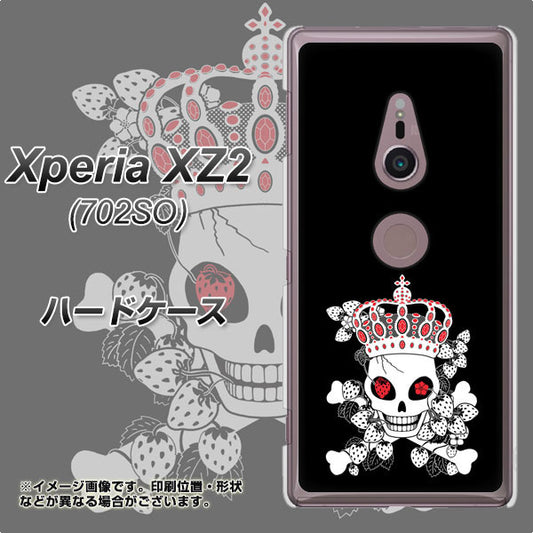 Xperia XZ2 702SO SoftBank AG801 苺骸骨王冠（黒） ハードケース 背面印刷