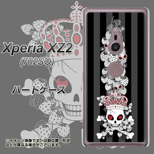 Xperia XZ2 702SO SoftBank AG802 苺骸骨王冠蔦（黒） ハードケース 背面印刷