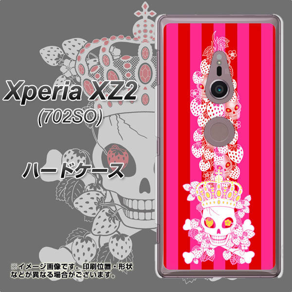 Xperia XZ2 702SO SoftBank AG803 苺骸骨王冠蔦（ピンク） ハードケース 背面印刷