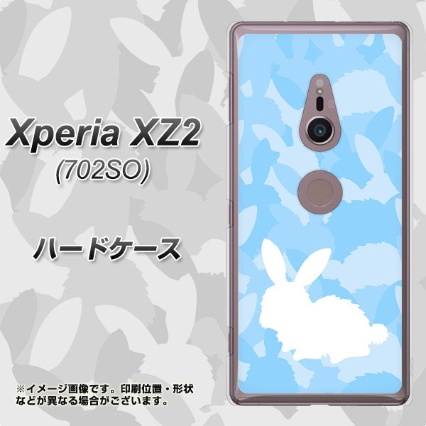 Xperia XZ2 702SO SoftBank AG805 うさぎ迷彩風（水色） ハードケース 背面印刷