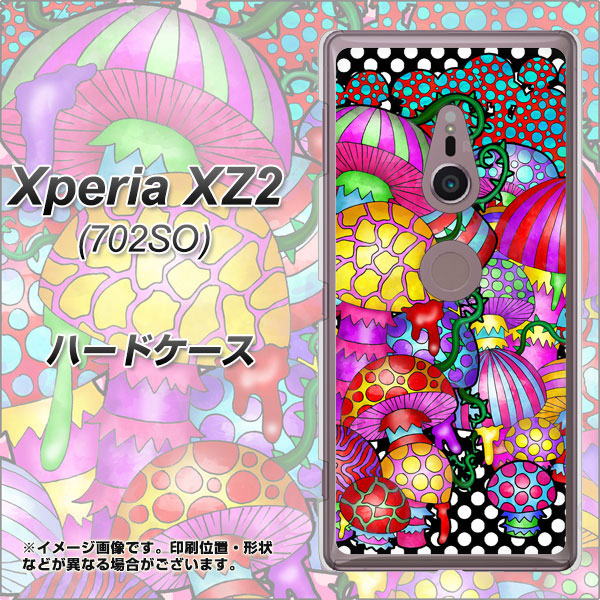 Xperia XZ2 702SO SoftBank AG807 きのこ（黒） ハードケース 背面印刷