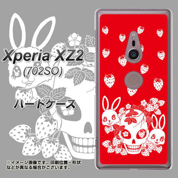 Xperia XZ2 702SO SoftBank AG838 苺兎（赤） ハードケース 背面印刷