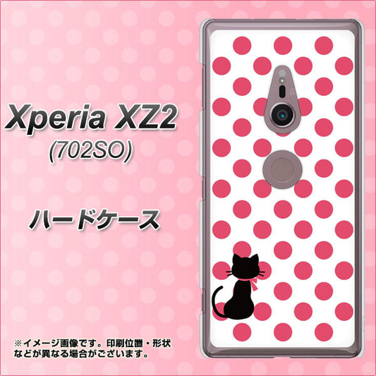Xperia XZ2 702SO SoftBank EK807 ネコとシンプル ピンク ハードケース 背面印刷