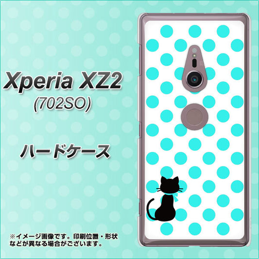 Xperia XZ2 702SO SoftBank EK809 ネコとシンプル ライトブルー ハードケース 背面印刷