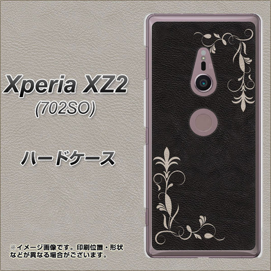 Xperia XZ2 702SO SoftBank EK825 レザー風グラスフレーム ハードケース 背面印刷