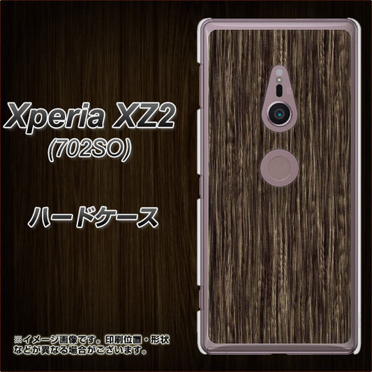 Xperia XZ2 702SO SoftBank EK848 木目ダークブラウン ハードケース 背面印刷
