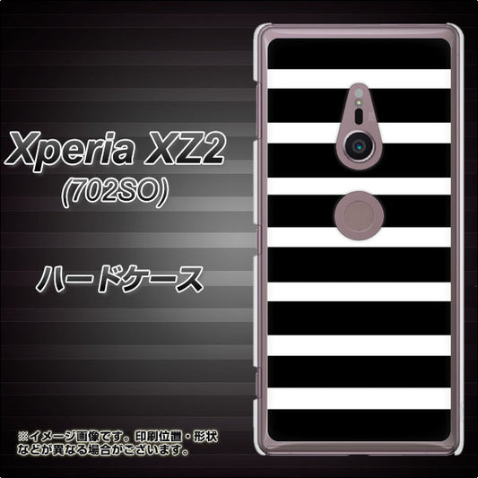 Xperia XZ2 702SO SoftBank EK879 ボーダーブラック（L） ハードケース 背面印刷
