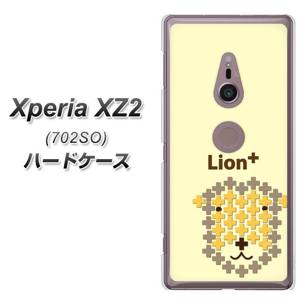 Xperia XZ2 702SO SoftBank IA804 Lion＋ ハードケース 背面印刷