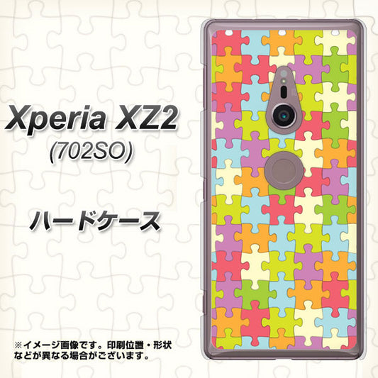 Xperia XZ2 702SO SoftBank IB902 ジグソーパズル_カラフル ハードケース 背面印刷
