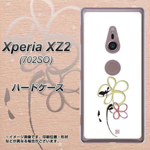 Xperia XZ2 702SO SoftBank OE800 flower ハードケース 背面印刷