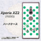 Xperia XZ2 702SO SoftBank OE814 5月エメラルド ハードケース 背面印刷