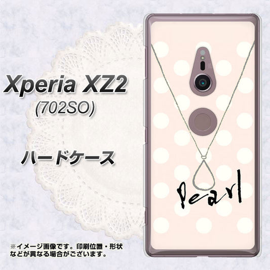 Xperia XZ2 702SO SoftBank OE815 6月パール ハードケース 背面印刷