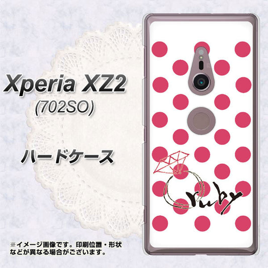Xperia XZ2 702SO SoftBank OE816 7月ルビー ハードケース 背面印刷