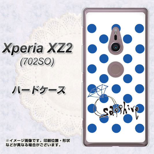 Xperia XZ2 702SO SoftBank OE818 9月サファイア ハードケース 背面印刷