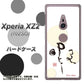 Xperia XZ2 702SO SoftBank OE822 暇 ハードケース 背面印刷