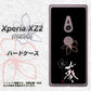 Xperia XZ2 702SO SoftBank OE830 葵 ハードケース 背面印刷